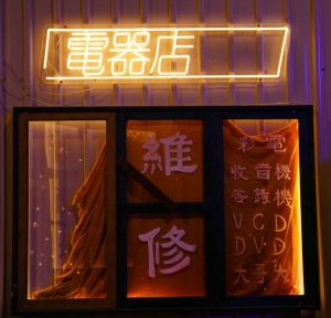 Red Zone Dystopia Electronic shop